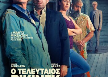 «Ο Τελευταίος Βίκινγκ» στον θερινό κινηματογράφο «Ελληνίς» – Η μεγάλη δανέζικη επιτυχία με τον Μαντς Μίκελσεν