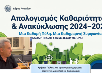 Χρήστος Γούλας: Από την καθημερινή μάχη στην στρατηγική για καθαρό και βιώσιμο Δήμο»