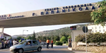 Στο Παπανικολάου θα μεταφερθεί η Αφροδίτη Νέστορα – Εξιτήριο αύριο για τον πατέρας της και έναν εκ των ενοίκων