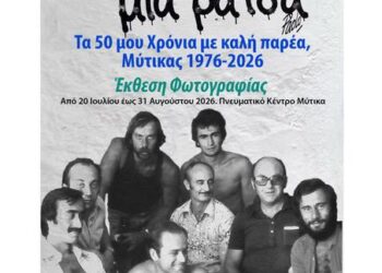 «Μια Φάτσα, Μια Ράτσα» στον Μύτικα – Τα 50 χρόνια ζωής μέσα από τον φωτογραφικό φακό