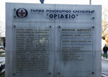 ΙΣΠ: Απερίφραστη καταδίκη για τα επεισόδια βίας στο Θριάσιο- «Οι γιατροί δεν είναι σάκοι του μποξ, ούτε αποδέκτες κοινωνικής έντασης»