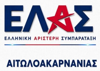 Πολιτική εκδήλωση της ΕΛ.Α.Σ του Αλέξη Τσίπρα στο Αγρίνιο – Πότε θα γίνει, ποιοι συμμετέχουν