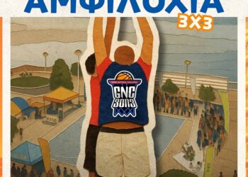 Το τουρνουά μπάσκετ GNC 3on3 επιστρέφει στην Αμφιλοχία για τρίτη συνεχόμενη χρονιά!