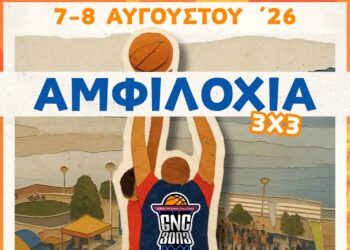 Το τουρνουά μπάσκετ GNC 3on3 επιστρέφει στην Αμφιλοχία για τρίτη συνεχόμενη χρονιά!