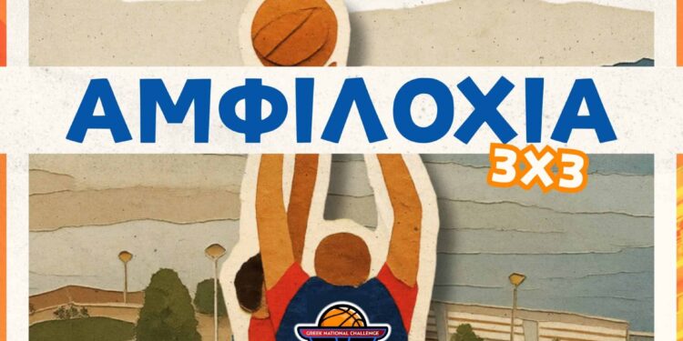 Το τουρνουά μπάσκετ GNC 3on3 επιστρέφει στην Αμφιλοχία για τρίτη συνεχόμενη χρονιά!