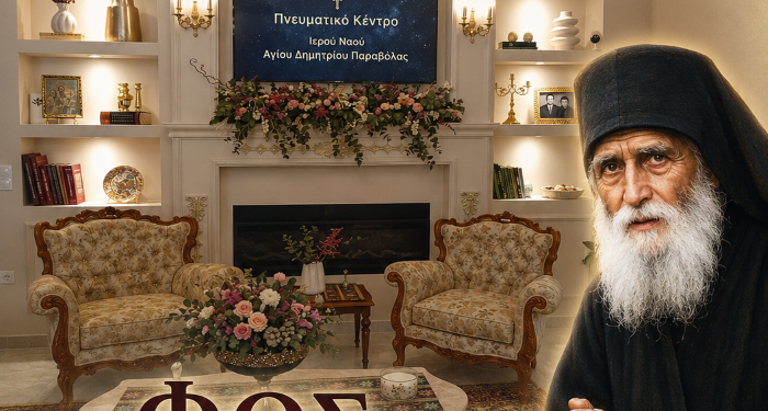 Προβολή ταινίας “Φως Καππαδοκίας. ” Βίος και πολιτεία του Αγίου Παϊσίου του Αγιορείτου στο Πνευματικό Κέντρο του Ιερού Ναού Αγίου Δημητρίου Παραβόλας