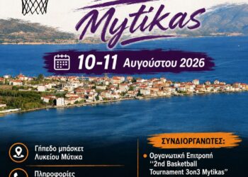 Εκκίνηση διοργάνωσης 2nd Basketball Tournament 3on3 Mytikas. Η ηλεκτρονική αίτηση και οι κανόνες του τουρνουά