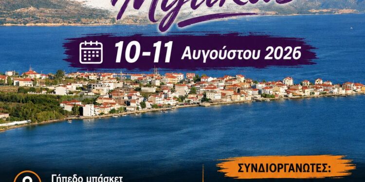 Εκκίνηση διοργάνωσης 2nd Basketball Tournament 3on3 Mytikas. Η ηλεκτρονική αίτηση και οι κανόνες του τουρνουά