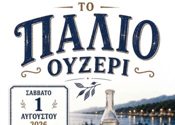 Αιτωλικό: Αναβιώνει το θρυλικό «Παλιό Ουζερί» μετά από χρόνια απουσίας
