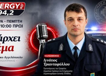 Εκπρόσωπος Τύπου ΕΛ.ΑΣ Δυτικής Ελλάδας: Οι διαρρήκτες δεν κάνουν διακοπές – ΗΧΗΤΙΚΟ