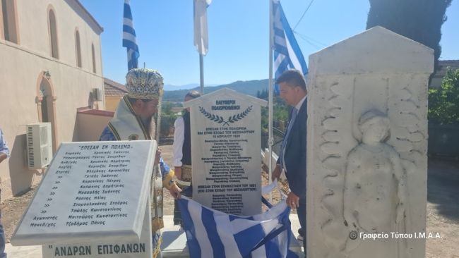 Επετειακές εκδηλώσεις στην Μπαμπίνη Αιτωλοακαρνανίας