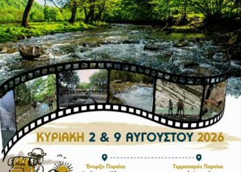 6η Ενδοποτάμια Εκδρομή Τρύφου – Μια μοναδική πεζοπορική εμπειρία στη φύση