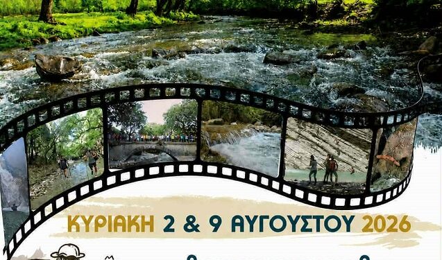 6η Ενδοποτάμια Εκδρομή Τρύφου – Μια μοναδική πεζοπορική εμπειρία στη φύση