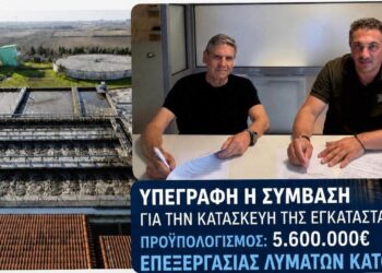 Κατούνα: Ένα έργο πνοής 5.671.513 ευρώ με μεγάλη περιβαλλοντική υποδομή περνά από τον σχεδιασμό στην υλοποίηση-Έπεσαν οι υπογραφές για το βιολογικό!