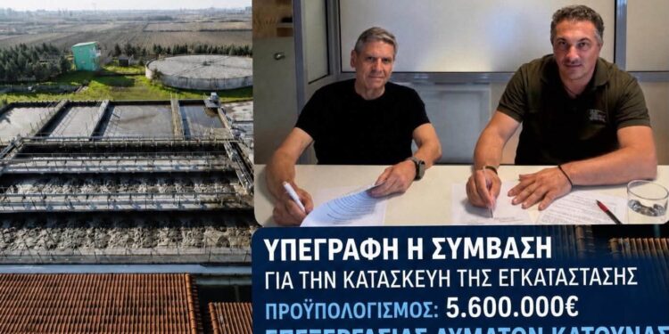 Κατούνα: Ένα έργο πνοής  5.671.513 ευρώ με μεγάλη περιβαλλοντική υποδομή περνά από τον σχεδιασμό στην υλοποίηση-Έπεσαν οι υπογραφές για το βιολογικό!