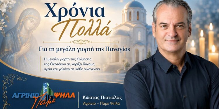 Κωνσταντίνος Πιστιόλας: «Με πίστη και ενότητα μπορούμε να δημιουργήσουμε ένα καλύτερο μέλλον για το Αγρίνιο»