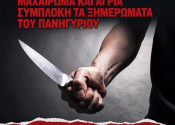 Σοκ στο Μοναστηράκι Βόνιτσας: Μαχαίρωμα και άγρια συμπλοκή τα ξημερώματα του πανηγυριού