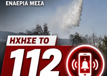 Φωτιά στη Νερομάνα Αγρινίου: Μεγάλη κινητοποίηση της Πυροσβεστικής – Επιχειρούν εναέρια μέσα, ήχησε το 112