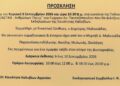 Καλύβια: Αρχιερατική Θεία Λειτουργία, εγκαίνια Πνευματικού Κέντρου και έκθεση φωτογραφίας