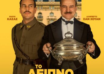 «Το Δείπνο του Φράνκο» στον Δημοτικό Θερινό Κινηματογράφο «Ελληνίς»