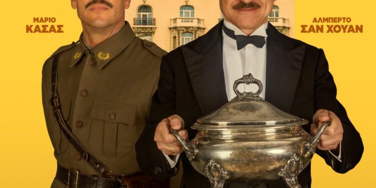 «Το Δείπνο του Φράνκο» στον Δημοτικό Θερινό Κινηματογράφο «Ελληνίς»