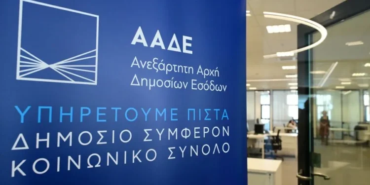 ΑΑΔΕ: Διεύρυνση των επαγγελματικών κλάδων για την υποβολή αιτήσεων Ενιαίας Ενίσχυσης 2026