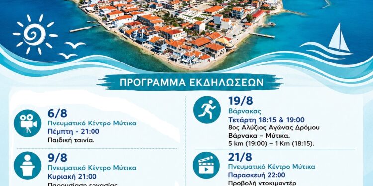 Μύτικας: Γεμάτος εκδηλώσεις ο Αύγουστος – Αθλητισμός, πολιτισμός και δράσεις για μικρούς και μεγάλους