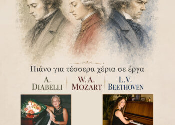Μουσική βραδιά με έργα Mozart, Beethoven και Diabelli στη Ναύπακτο