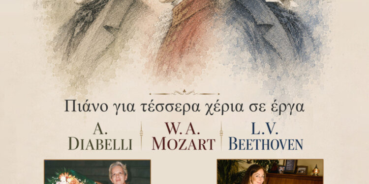 Μουσική βραδιά με έργα Mozart, Beethoven και Diabelli στη Ναύπακτο