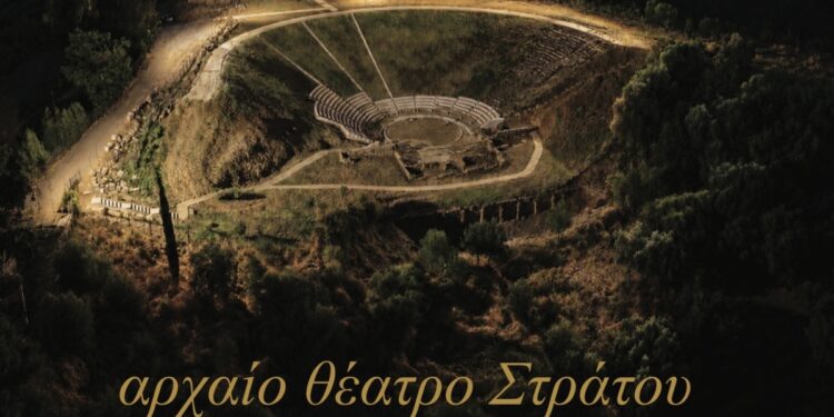 Εγκαινιάζεται την ερχόμενη Τρίτη το Αρχαίο Θέατρο Στράτου