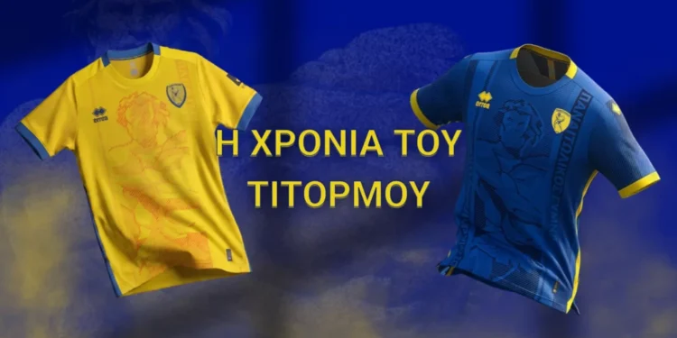 Παναιτωλικός – Παρουσιάστηκαν οι εμφανίσεις της αγωνιστικής περιόδου 2026-2027.