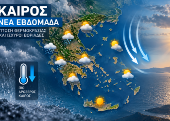 Αιτωλοακαρνανία: Αλλάζει το σκηνικό τη Δευτέρα – Πτώση της θερμοκρασίας-Ο καιρός της εβδομάδας