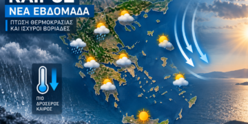 Αιτωλοακαρνανία: Αλλάζει το σκηνικό τη Δευτέρα – Πτώση της θερμοκρασίας-Ο καιρός της εβδομάδας