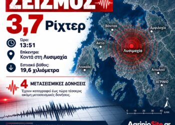 Σεισμική δόνηση ταρακούνησε την Αιτωλοακαρνανία
