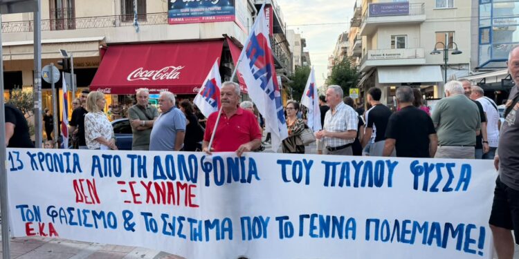 Αγρίνιο: Συλλαλητήριο για τα 13 χρόνια από τη δολοφονία του Παύλου Φύσσα (ΦΩΤΟ – ΒΙΝΤΕΟ)