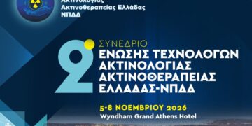 2o Συνέδριο Ένωσης Τεχνολόγων Ακτινολογίας-Ακτινοθεραπείας Ελλάδας