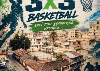 3Χ3 εκεί που γράφτηκε ιστορία-Η Γυμναστική Εταιρεία Αγρινίου γιορτάζει 80 χρόνια ιστορίας