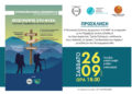 Η Πανευρωπαϊκή Ημέρα Πεζοπορίας, γιορτάζεται φέτος στους Αμοργιανούς του Δήμου Αμφιλοχίας