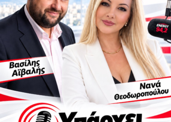 Πρώτο Συντονιστικό της ΕΛ.Α.Σ. στην Αιτωλοακαρνανία – Τι δήλωσε ο Βασίλης Αϊβαλής – ΗΧΗΤΙΚΟ