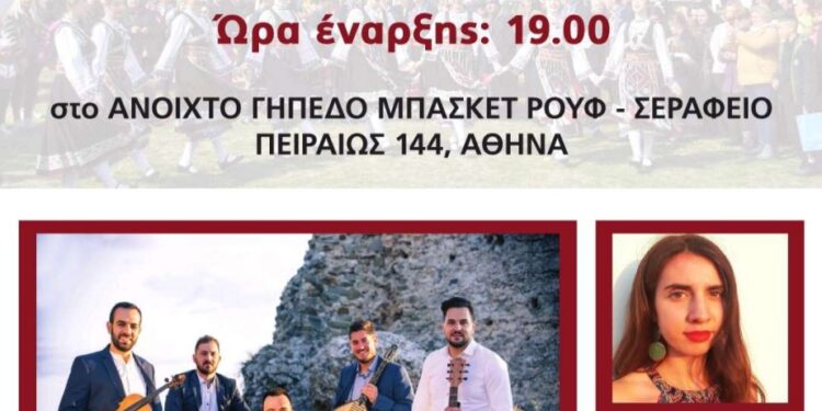 Οι Βαλτινοί ανταμώνουν ξανά – Στις 26 Σεπτεμβρίου το 34ο Αντάμωμα στην Αθήνα