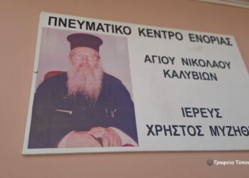 Καλύβια: Συγκίνηση για τον π. Χρήστο Μυζήθρα – Πρωτοπρεσβύτερος ο π. Θεοδόσιος Αθανασόπουλος