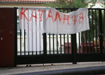 Επέτειος δολοφονίας Παύλου Φύσσα: Υπό κατάληψη δύο σχολεία στο Αγρίνιο