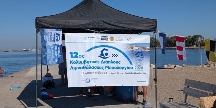 Με επιτυχία ο 12ος Κολυμβητικός Διάπλους Λιμνοθάλασσας Μεσολογγίου