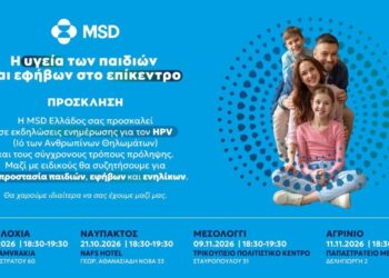 Αιτωλοακαρνανία: H υγεία παιδιών και εφήβων στο επίκεντρο, σε ενημερωτικές εκδηλώσεις της MSD Ελλάδος