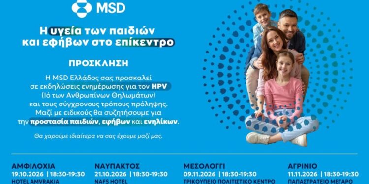 Αιτωλοακαρνανία: H υγεία παιδιών και εφήβων στο επίκεντρο, σε ενημερωτικές εκδηλώσεις της MSD Ελλάδος