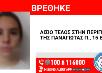 Αγρίνιο: Αίσιο τέλος στην εξαφάνιση της 15χρονης – Εντοπίστηκε καλά στην υγεία της!