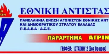 ΠΕΑΑΕΑ-ΔΣΕ-ΠΠ: Η πάλη του λαού τσακίζει τους Ναζί