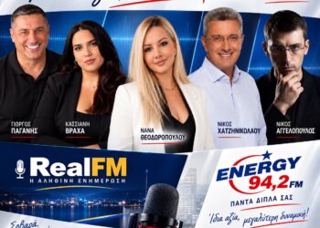Νέα σεζόν, δυνατές φωνές στον Energy 94,2 – Από τη Δευτέρα 14 Σεπτεμβρίου ξεκινά το νέο ενημερωτικό πρόγραμμα