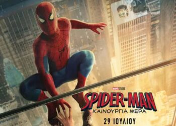 «Ελληνίς»: Ξανά ο «Spider-Man» από 10 έως και 13 Σεπτεμβρίου