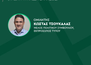 Στο Αγρίνιο ο Κώστας Τσουκαλάς του ΠΑΣΟΚ – Εκδήλωση για κόκκινα δάνεια και ακρίβεια